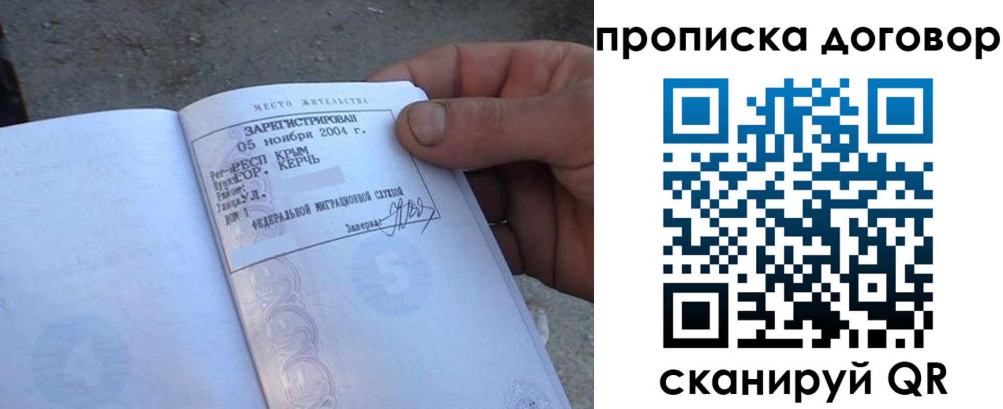 миграционный учет в Собинке