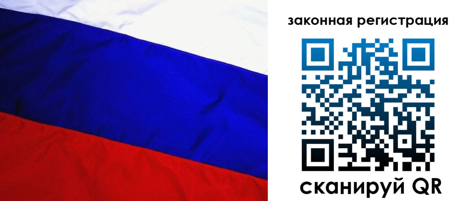 прописка гарантия в Собинке